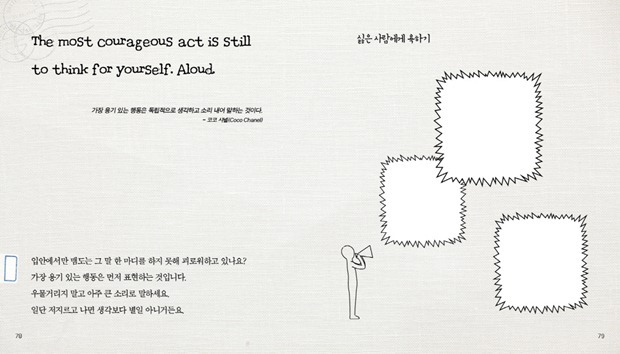 셀프 힐링북